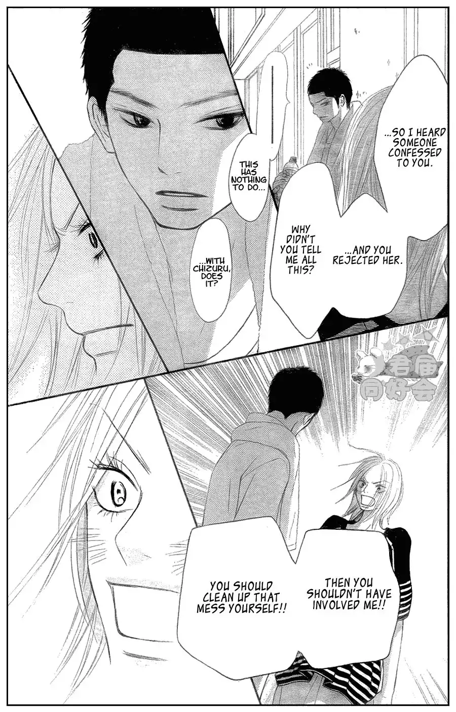 Kimi Ni Todoke Chapter 57 33